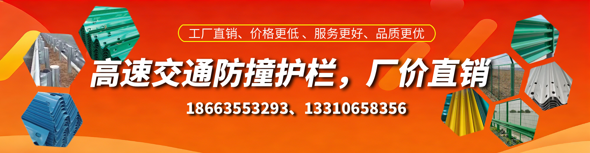 山东防撞护栏生产厂家